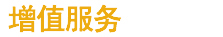 康利邦除了提供產(chǎn)品 還能為我做什么呢？
